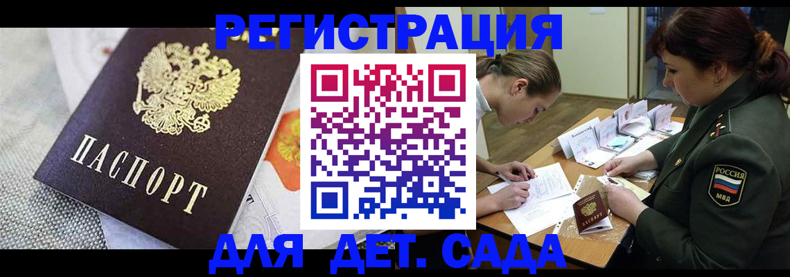 прописка в Лузе