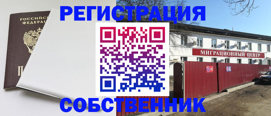 миграционный учет в Лузе