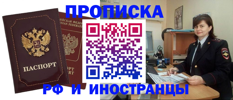 прописка в квартире в Лузе