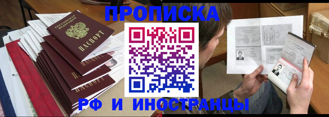 временная прописка в Лузе