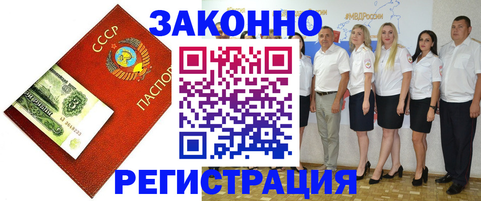 временная регистрация в Лузе